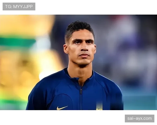 瓦拉内防守选位艺术再现,解析法国中卫的站位智慧